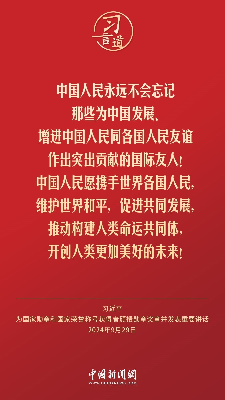 【清澈的愛】習(xí)言道｜偉大時(shí)代呼喚英雄、造就英雄