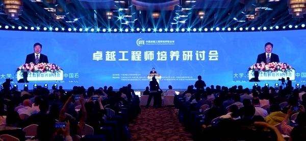 2024年卓越工程師培養(yǎng)研討會在北京召開，北京科技大學校長楊仁樹主持全體會議。校方供圖