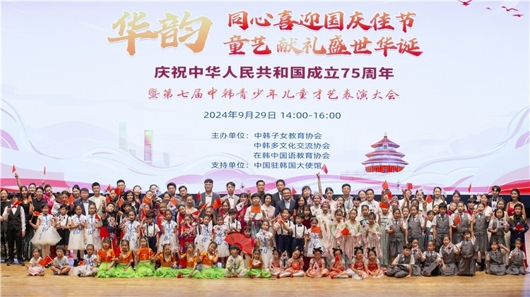 圖為活動現(xiàn)場合影。中韓子女教育協(xié)會供圖