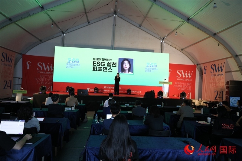 “十月慶典”系列活動期間，主辦方還舉辦了多場國際研討會。圖為10月5日舉行的ESG（環(huán)境、社會和公司治理）國際研討會現(xiàn)場。 人民網(wǎng)記者 莽九晨攝