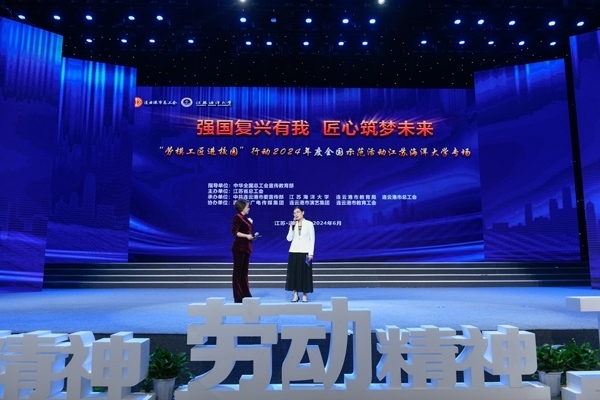 勞模工匠進校園”行動2024年度全國示范活動江蘇海洋大學專場舉行。江蘇省總工會供圖