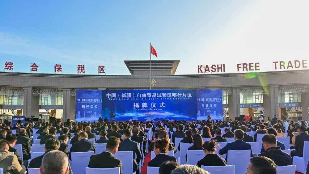 這是中國(guó)（新疆）自由貿(mào)易試驗(yàn)區(qū)喀什片區(qū)揭牌儀式現(xiàn)場(chǎng)（2023年11月11日攝）。當(dāng)日，中國(guó)（新疆）自由貿(mào)易試驗(yàn)區(qū)喀什片區(qū)揭牌，并迎來(lái)首批35家企業(yè)入駐。