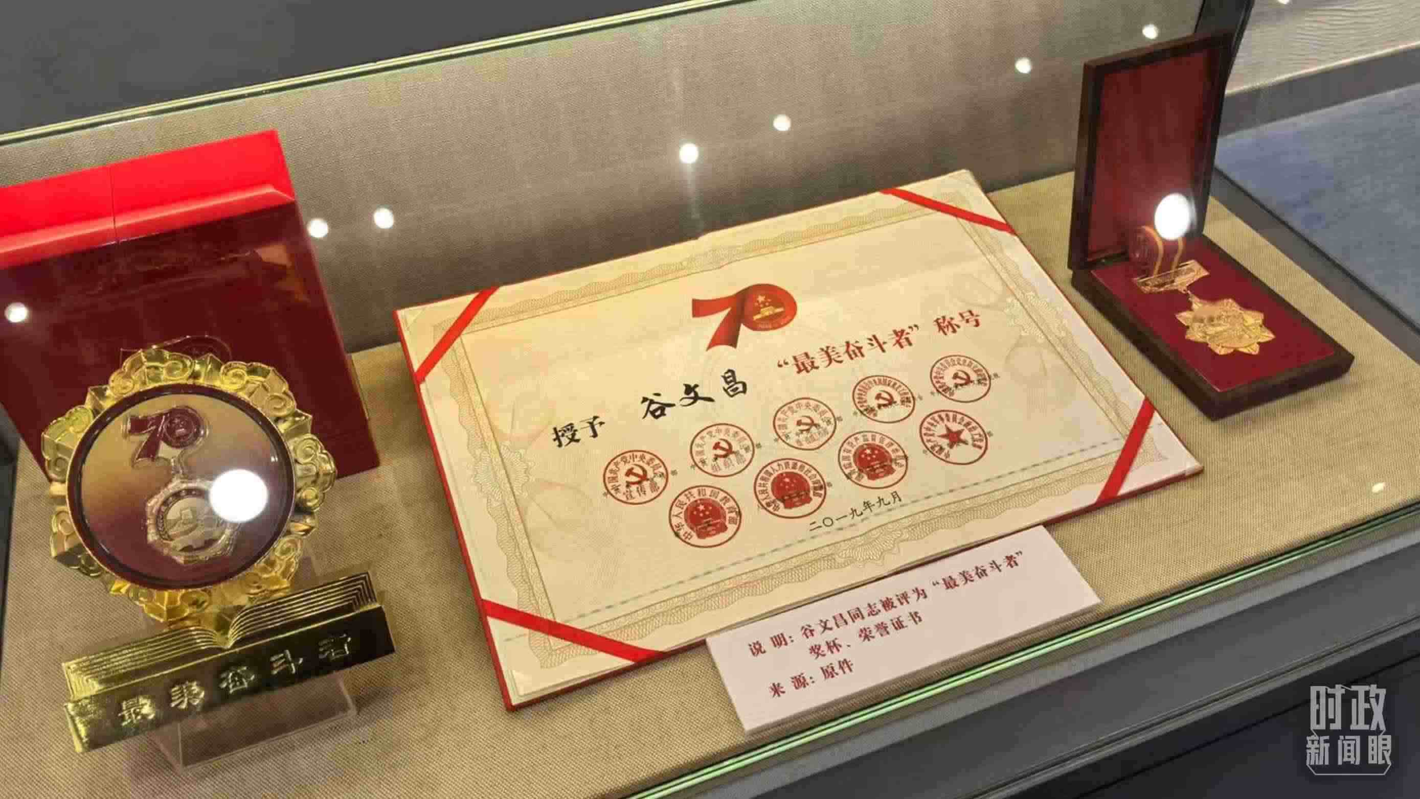 △谷文昌紀念館內展陳。（總臺央廣記者潘毅拍攝）