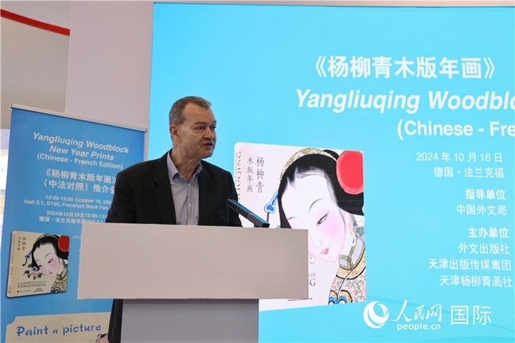 圖為培高德在發(fā)言。劉仲華攝