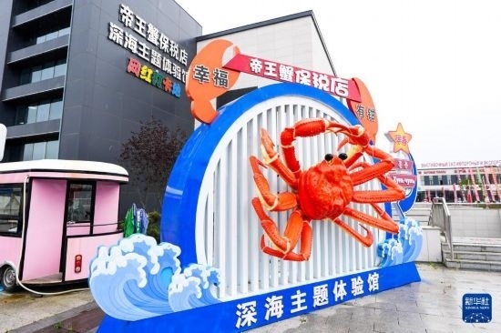 這是9月20日拍攝的位于吉林省琿春市的東北亞跨境電商產(chǎn)業(yè)園內(nèi)的帝王蟹保稅店。新華社記者 許暢 攝