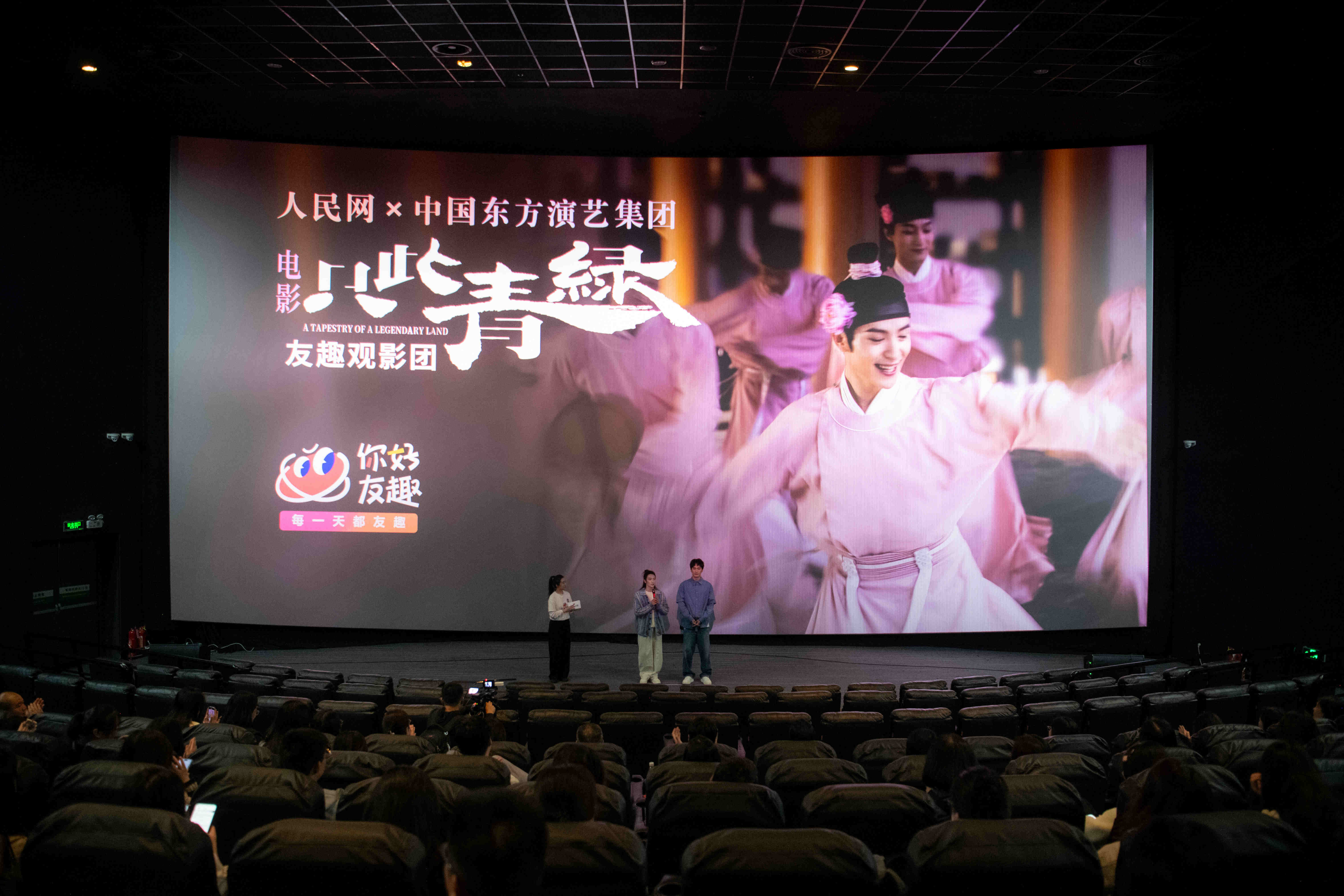 主創(chuàng)交流現(xiàn)場(chǎng)。人民網(wǎng)記者 翁奇羽攝