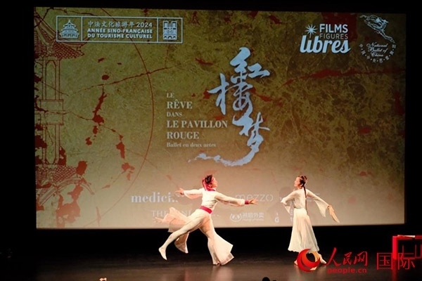 《紅樓夢(mèng)》影像首映前，兩名舞者以劇中角色的形象進(jìn)行了一段芭蕾表演。人民網(wǎng)記者 尚凱元攝