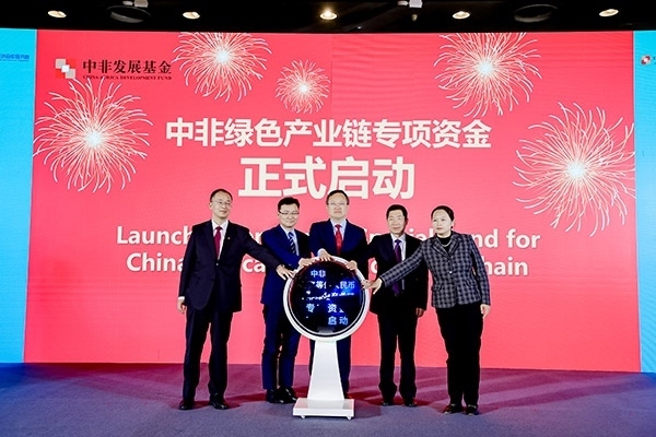中非綠色產(chǎn)業(yè)鏈專項資金在本次研討會上正式啟動。主辦方供圖