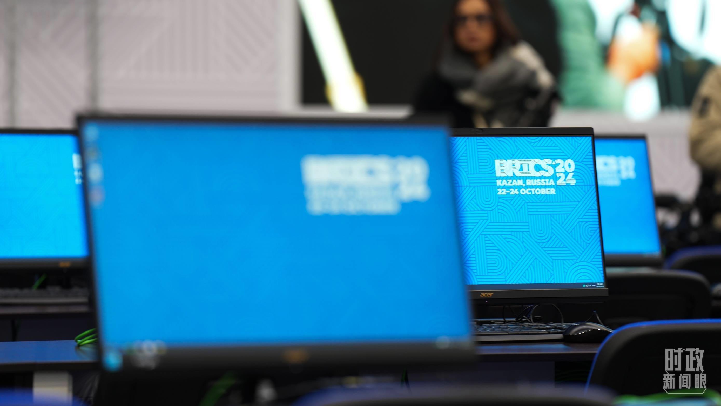 △ 金磚國(guó)家領(lǐng)導(dǎo)人第十六次會(huì)晤新聞中心。（總臺(tái)記者李晉拍攝）