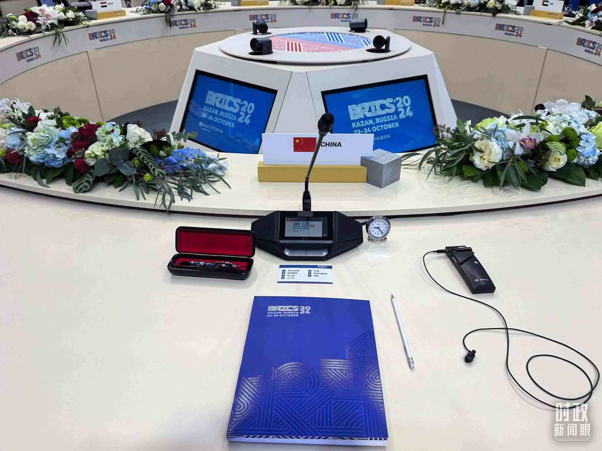 △ 金磚國(guó)家領(lǐng)導(dǎo)人小范圍會(huì)議現(xiàn)場(chǎng)的會(huì)議桌。（總臺(tái)央視記者程鋮拍攝）