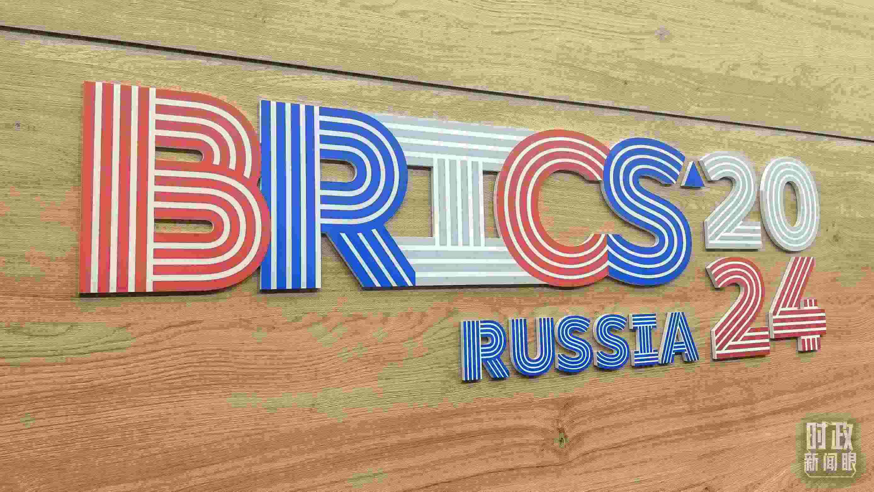 △ 喀山會(huì)展中心內(nèi)的峰會(huì)標(biāo)志。（總臺(tái)央視記者鄂介甫拍攝）