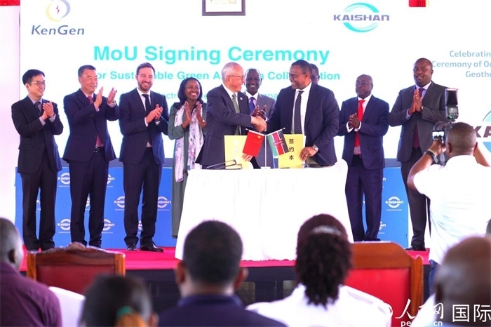 開(kāi)山集團(tuán)與肯尼亞發(fā)電公司簽署合作備忘錄。人民網(wǎng)記者 黃煒鑫攝