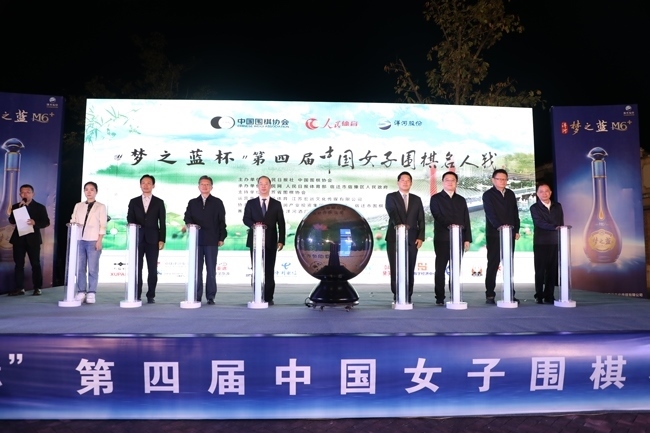 10月26日，“夢(mèng)之藍(lán)杯“第四屆中國(guó)女子圍棋名人戰(zhàn)在江蘇宿遷市宿豫區(qū)啟動(dòng)。人民網(wǎng)記者 李乃妍攝