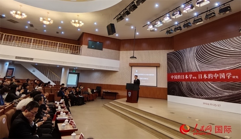 10月26日，“中國(guó)的日本學(xué)研究與日本的中國(guó)學(xué)研究”國(guó)際學(xué)術(shù)研討會(huì)在北京開(kāi)幕。人民網(wǎng)記者 陳建軍攝