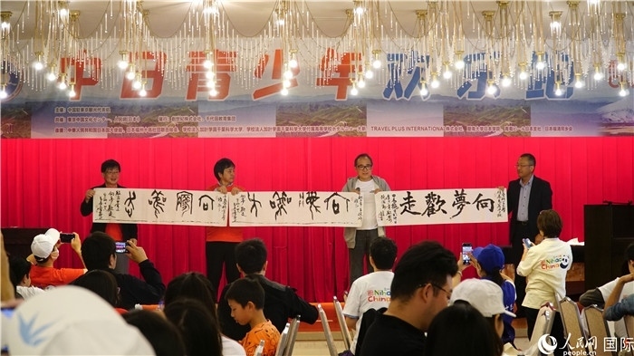 共同欣賞中國書法表演。人民網(wǎng) 蔣曉辰攝