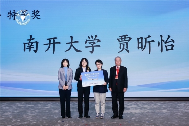 個(gè)人賽特等獎(jiǎng)獲得者—南開(kāi)大學(xué)選手賈昕怡（左二、浙江大學(xué)供圖）