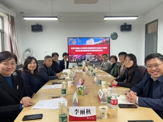 北京外國語大學亞洲學院朝鮮語專業(yè)成立30周年系列慶?；顒优e行