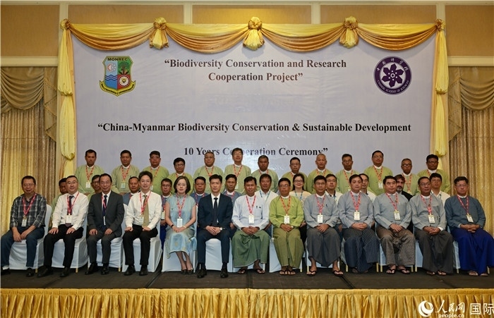 中緬生物多樣性保護與可持續(xù)發(fā)展合作十周年會議嘉賓合影。人民網(wǎng)記者 謝佳君攝