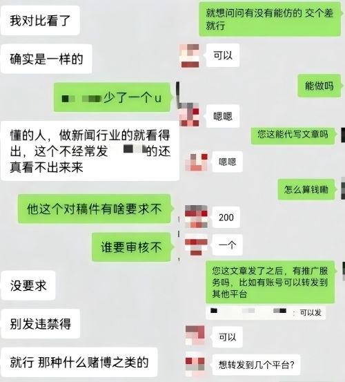 “商家”（左）表示提供仿冒鏈接、文章代寫和推廣服務(wù)。 微信聊天截圖
