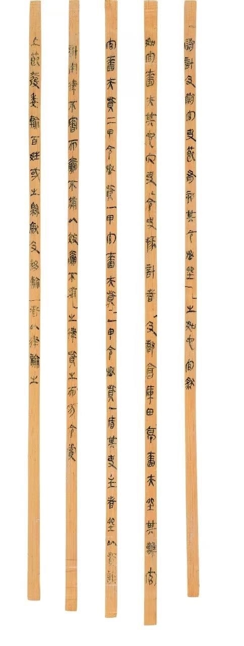 △云夢睡虎地秦簡，《秦律十八種》之《效律》。