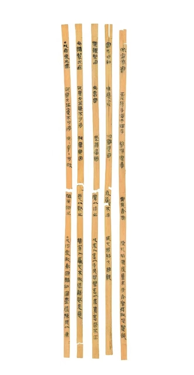 △云夢睡虎地秦簡，《秦律十八種》之《為吏之道》。