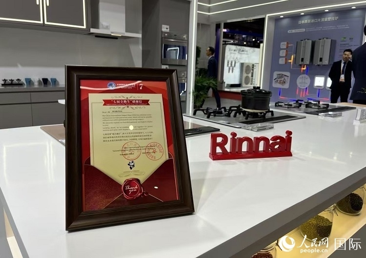 林內(nèi)展臺上展示的“七屆全勤生”感謝信。人民網(wǎng)記者 陳思攝