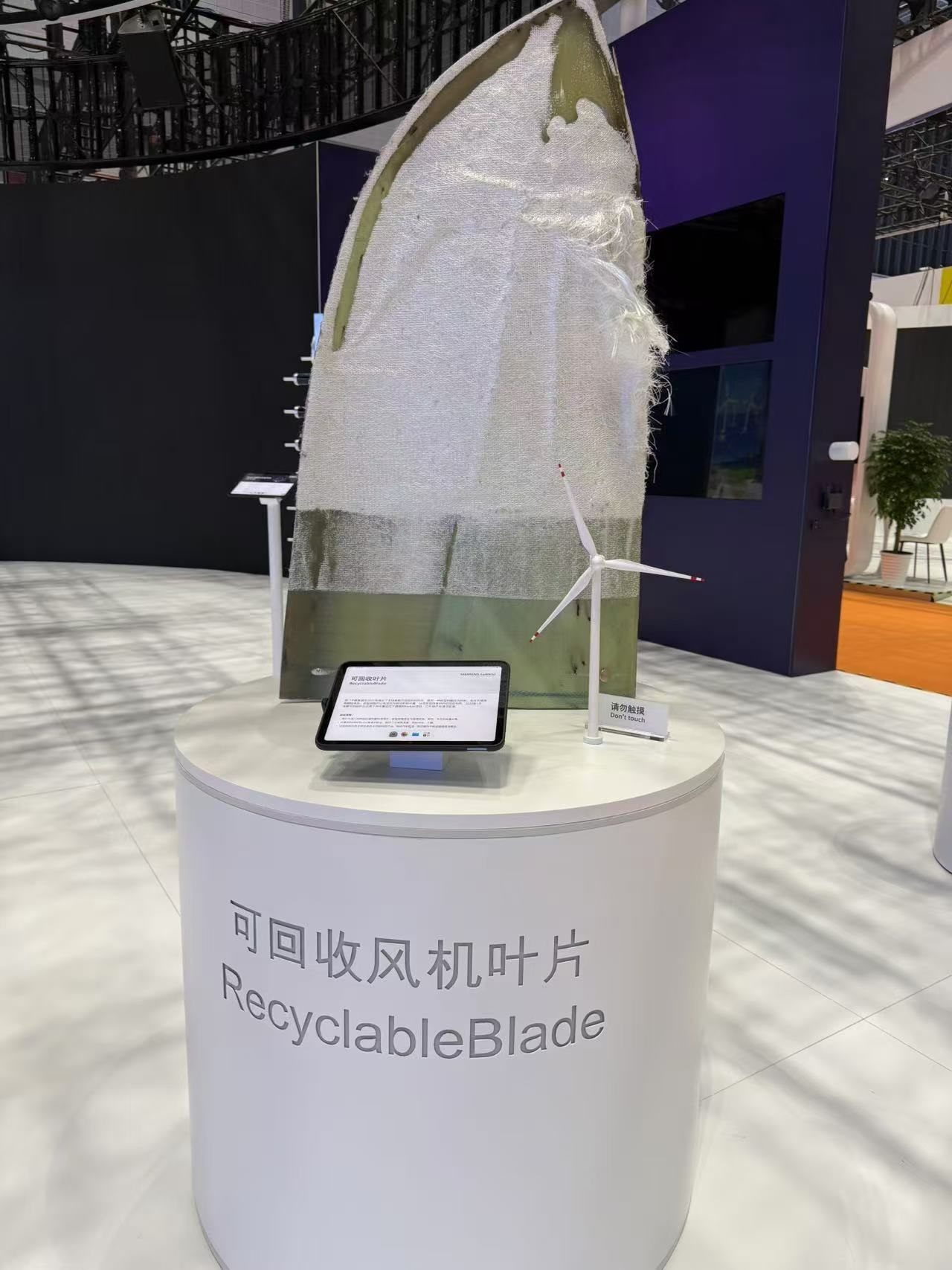 可回收風(fēng)機(jī)葉片。該產(chǎn)品以新型樹(shù)脂作為材料，可在使用周期結(jié)束后回收利用，減少環(huán)境污染。人民網(wǎng)記者 王仁宏攝