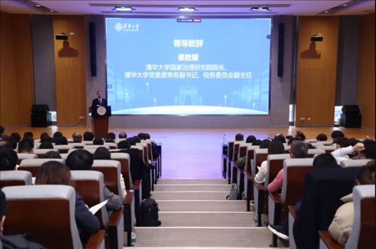 清華大學國家治理研究院院長、清華大學黨委原常務副書記、校務委員會副主任姜勝耀致辭。供圖單位：清華大學國家治理研究院