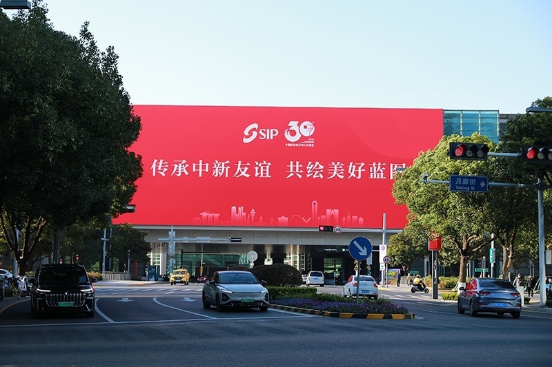 2024年11月26日，蘇州工業(yè)園區(qū)為慶祝開發(fā)建設(shè)30周年，在各主要路口、建筑大屏和路燈桿進(jìn)行主題宣傳。