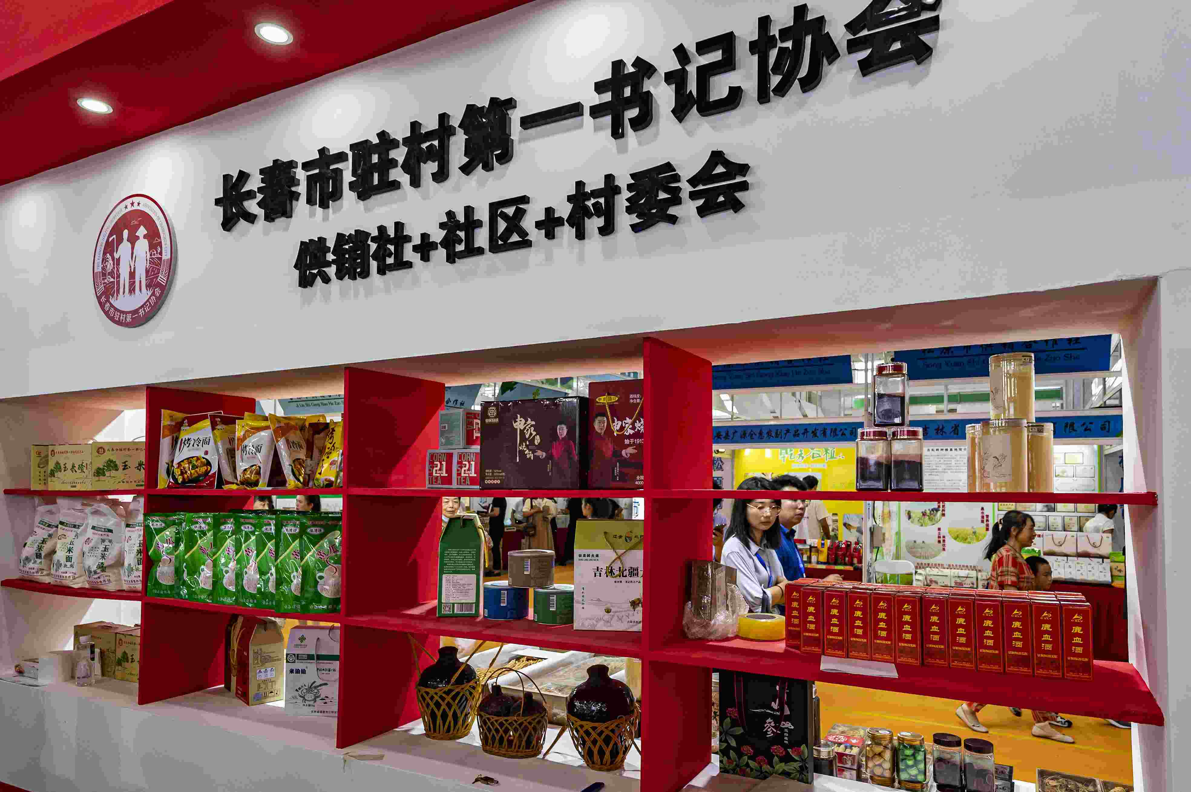 2023年8月18日，在第二十二屆中國長春國際農(nóng)業(yè)·食品博覽（交易）會上，供銷社+社區(qū)+村委會展區(qū)格外醒目。