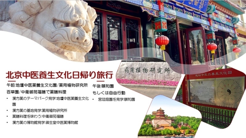 “你好！中國(guó)·休閑旅游—中國(guó)旅游說(shuō)明會(huì)”宣講材料。中國(guó)駐東京旅游辦事處供圖