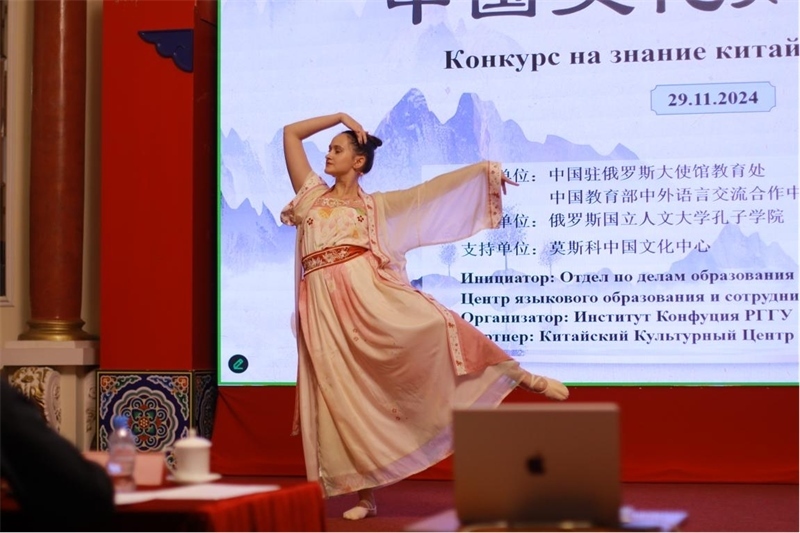 參賽選手表演漢唐舞蹈。 俄羅斯國立人文大學(xué)孔子學(xué)院供圖