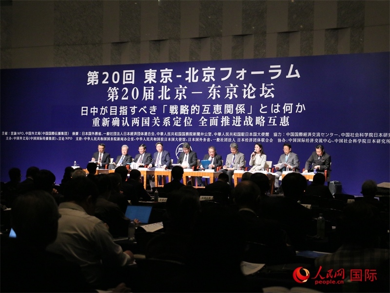 雙邊政治與外交分論壇現(xiàn)場。人民網(wǎng) 許可攝