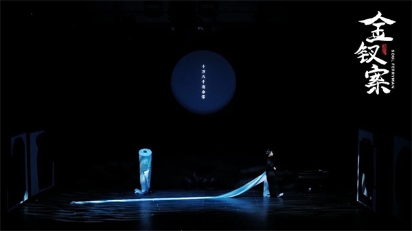 《金釵案》劇照。中國國家話劇院供圖