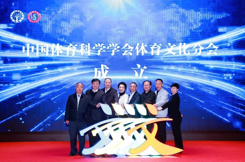 與會嘉賓共同點亮體育文化之“光”，為中國體育科學(xué)學(xué)會體育文化分會揭幕。主辦方供圖