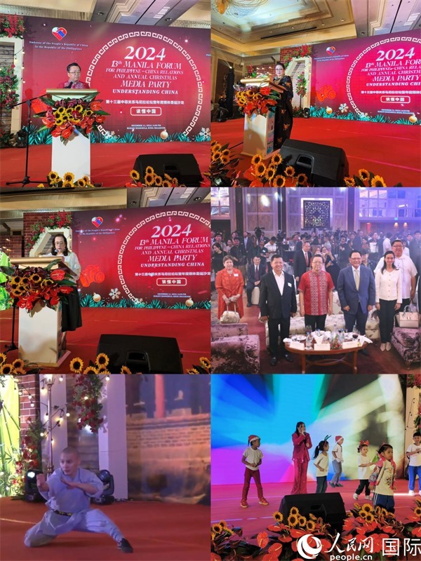 第十三屆“讀懂中國(guó)”中菲關(guān)系馬尼拉論壇暨2024年圣誕媒體沙龍。人民網(wǎng)記者 樊帆攝