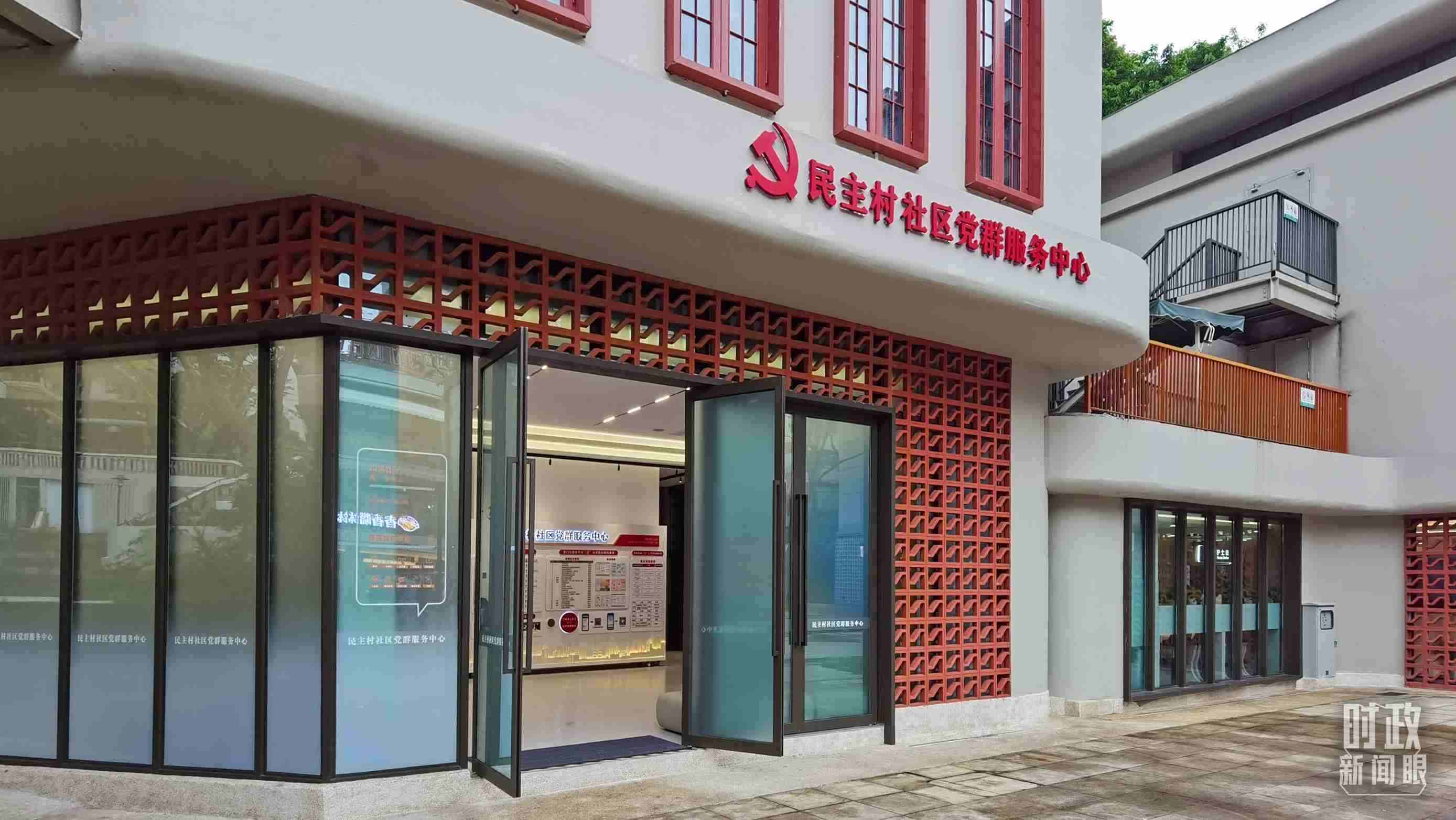 △重慶市謝家灣街道民主村社區(qū)黨群服務(wù)中心。（總臺央視記者郭鴻拍攝）