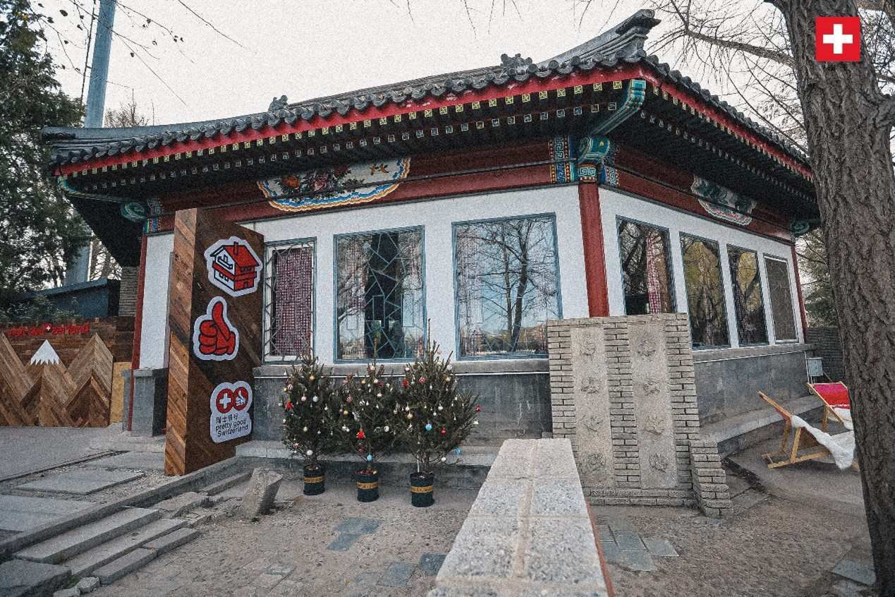 坐落在后海湖畔的瑞士小木屋，中式韻味與阿爾卑斯風(fēng)情交織出獨(dú)特的魅力。瑞士駐華大使館供圖