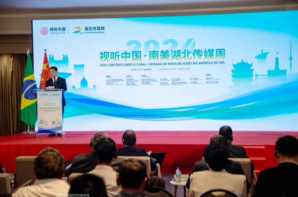 湖北省委宣傳部副部長、湖北省廣播電視局局長張世華在開幕式上致辭。 中國駐巴西圣保羅總領事館供圖