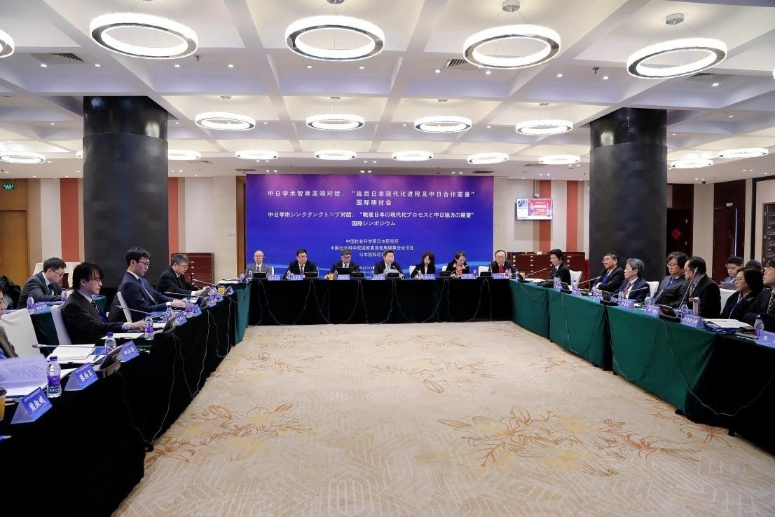 “戰(zhàn)后日本現(xiàn)代化進程及中日合作前景”國際學術研討會會議現(xiàn)場。主辦方供圖