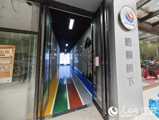 頤景苑人才公寓。人民網(wǎng) 徐晨曦?cái)z