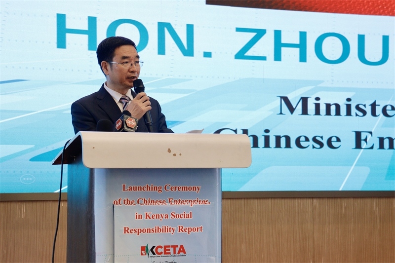 中國駐肯尼亞大使館公使銜參贊周振成致辭?？现薪?jīng)貿(mào)協(xié)會供圖