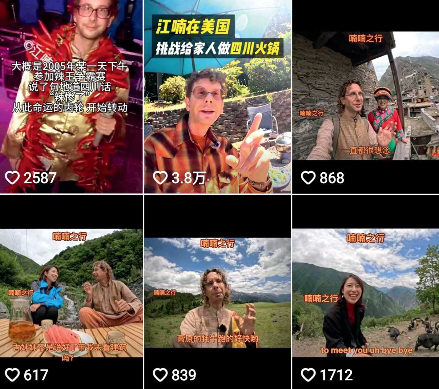 “美國(guó)老成都”的“巴適”生活