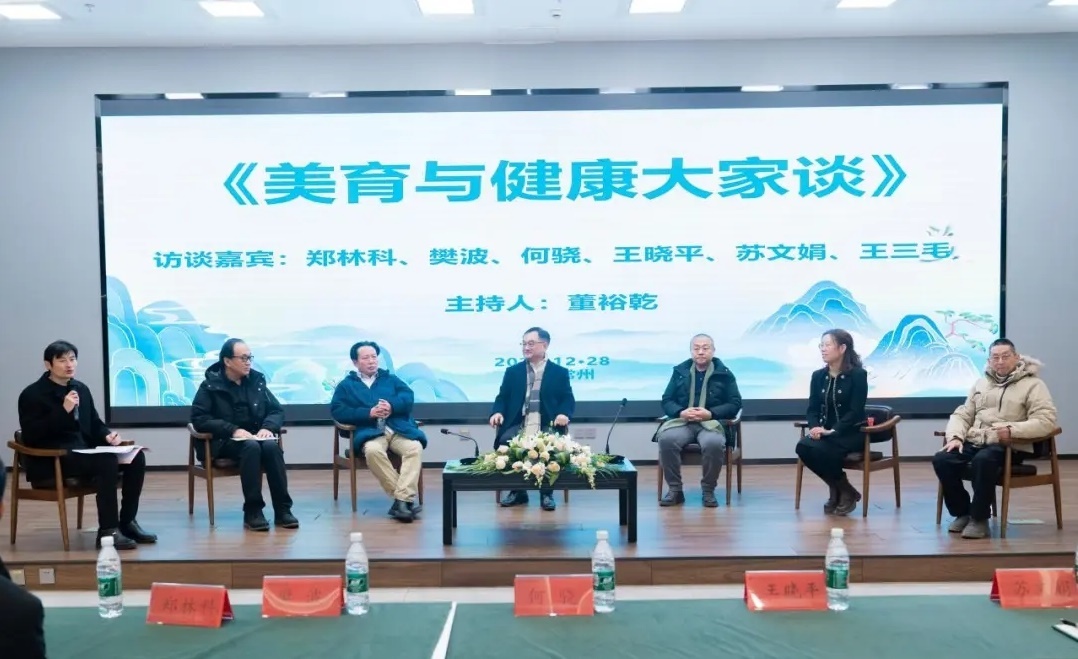 會議現場。常州紡織服裝職業(yè)技術學院供圖