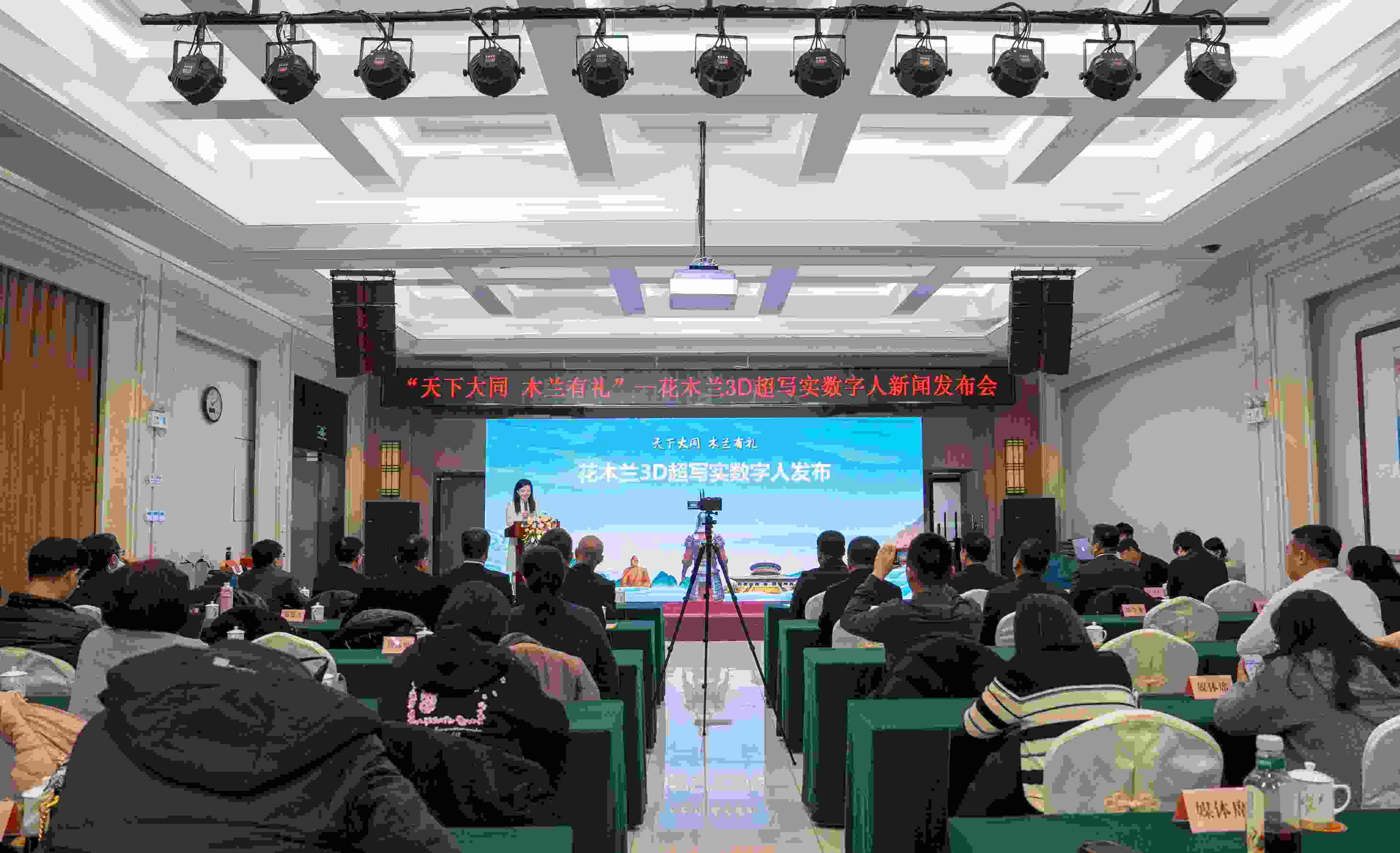 發(fā)布會(huì)現(xiàn)場(chǎng)。主辦方供圖
