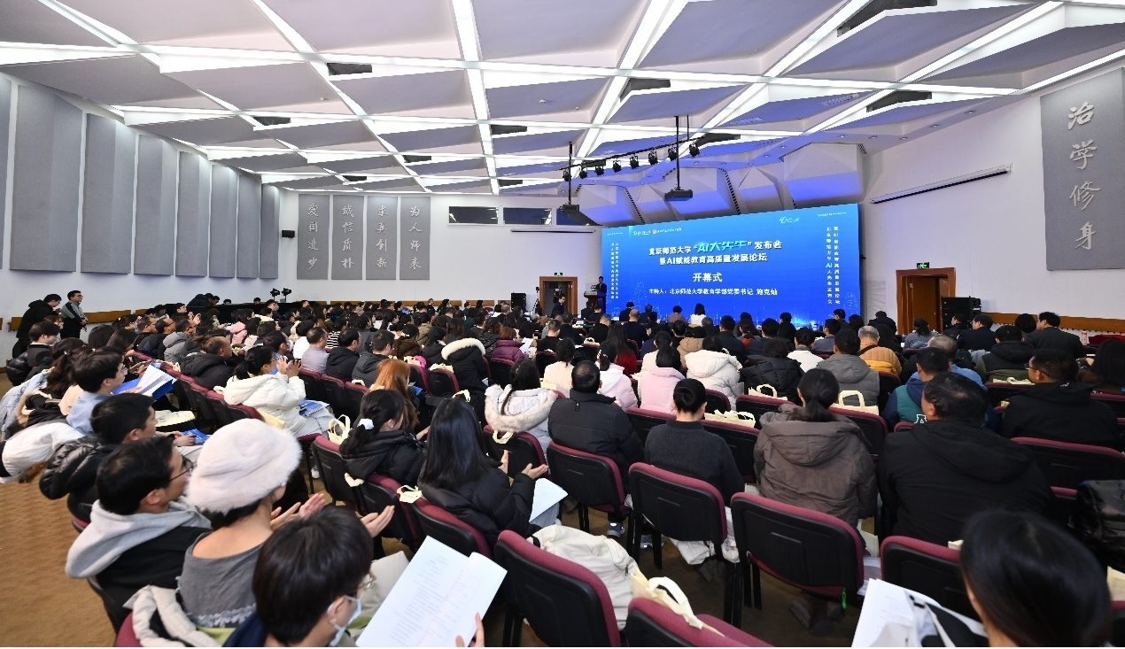 北師大“AI大先生”平臺發(fā)布。校方供圖