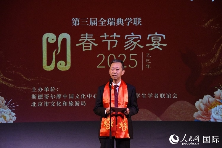 國駐瑞典大使崔愛民致辭。人民網(wǎng)記者 殷淼攝