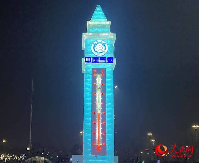 哈爾濱冰雪大世界溫度計(jì)冰雕。人民網(wǎng) 高清揚(yáng)攝