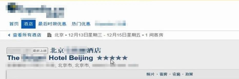 預(yù)訂頁面截圖。北京互聯(lián)網(wǎng)法院供圖