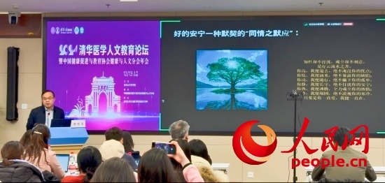 路桂軍在論壇上介紹安寧療護(hù)理念。人民網(wǎng) 陳葉欣攝